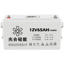 Photosynthetic silicon energy 12V65AH battery solar wind energy street light UPS power supply maintenance-free 12 volt battery