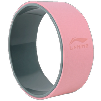 Li Ning yoga wheel back bend open back beginner artifact female professional massage yoga equipment Pilates circle back wheel for men