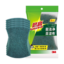 3M Scotch Cleaning Cloth Ultra Clean Sponge Pan Wiping Cloth Decontamination Durable Home Kitchen Cleaning Dishwashing Cloth Degreasing