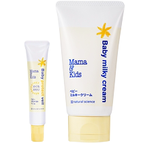 (Self-operated) mamakids mouth protection cream 18g moisturizing cream 75g face cream skin care moisturizing body lotion