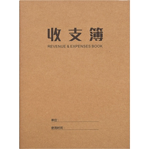 记账本生意支出收入往来明细账收支簿财务会计流水现金日记账本财会用品理财本账簿大号公司进出账明细做账本