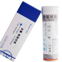 Luheng biological waste sewage residual chlorine detection test paper dialysis water swimming pool residual chlorine detector water quality analysis kit