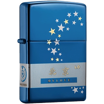Zippo lighter official flagship stores Baoxin opportunity DIY customized genuine Zippo lighter gift