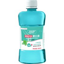 Pregnant and postpartum mouthwash confinement mouthwash postpartum special breath freshening wash pregnancy supplies gentle and portable