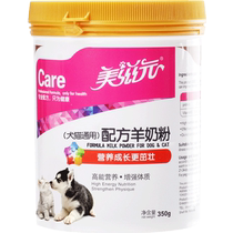 Beauty Nourishing Lactation Period Dogs Goat Milk Powder Infant Kitty Pet Teddy Adult Dog Whole Nutrition Pet Goat Milk Powder