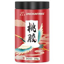 Respring Cousins Peach Gum Natural Wild Special Production Class 500g Flagship Store Yunnan Xueyan Soap Corner Rice Composition 212