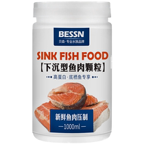 BESSN sinking high protein fish food koi parrot silver dragon fortune map brontosaurus benthic fish carnivorous feed