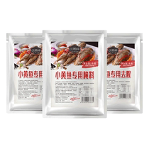 Small yellow croaker marinade commercial set Internet celebrity night owl grilled small yellow croaker special deodorizing chili powder combination three-piece set
