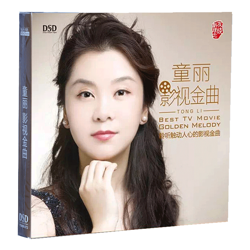 tong li genuine cd Latest Best Selling Praise Recommendation