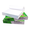 One-joint pin type Taobao invoice free shipping office paper