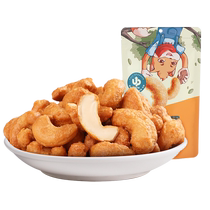 Three Squirrels Charcoal Roasted Cashew Nuts 90g Snack Food Snacks Nuts Roasted Seeds Specialty Dried Fruit Nuts