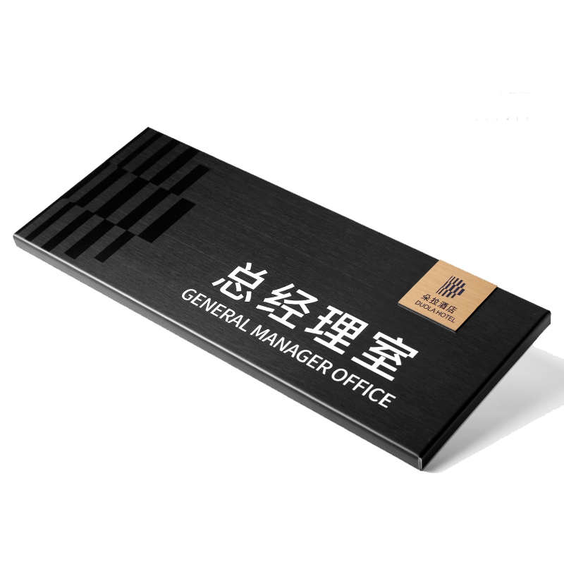 不锈钢标识牌办公室门牌订制总经理室科室牌金属标识公司部门提示牌创意招牌酒店房号牌会议室门牌定制指示牌