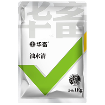 华畜浊水清鱼塘水质净化剂净水剂小龙虾蟹塘澄清混水变清水产养殖