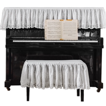 Romantic Paris piano cover white lace half cover French high-end dust cover electronic piano guzheng cover cloth cover