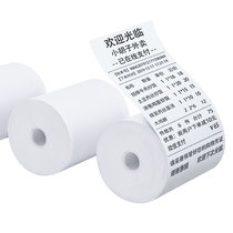 58mm Thermal Cashier Paper 57x40 Printing Paper Supermarket Paper Restaurant Computer Special Meituan Takeaway Paper Roll Paper for Ticketing Small Collection Tubeless Small Roll Paper 36 Rolls