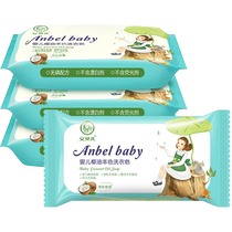 Amber baby laundry soap baby special newborn childrens underwear diaper soap bb coconut oil soap