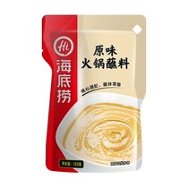 Haidilao hot pot mellow original hot pot dipping sauce noodle base hot pot dipping sauce 120g noodle sesame sauce seasoning