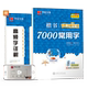 7000 Common Chinese Characters for Adult Men in Regular Script Huaxia Ten Thousand Volumes