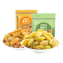 Raisins secs Loulan Miyu 225g × 2 sacs sans pépins Platinum Huanghou combinaison Xinjiang Turpan spécialité raisins secs