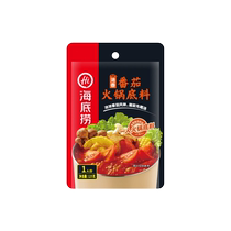 (Haidilao) One-person food series tomato delicious seasoning base 125g bag household seasoning