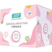 Summer anti-spill breast pads thin leak-proof disposable ultra-thin pregnant and lactating breast pads breastfeeding pads