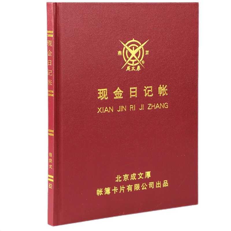 Written thick cash journal bank ledger