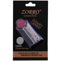 ZORRO kerosene lighter consumable accessories flint cotton core leather case 7 flints 1 cotton core