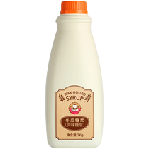 Wide Jubilee Winter Melon Flavor Seasoned Syrup Grilled Milk Juice 2kg Black Sugar Fructose Pearl Milk Tea Booster Raw Material Special