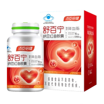 Soup Chen Times Kenshu 100 Ningna Bean Red Rice Capsule Plant Statins Old Age Assisted Hypolipidemic Official Flagship Store