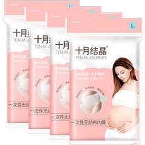 October crystallized disposable pure cotton underpants maternal sit-in-the-month ladies big code-free travel underpants head