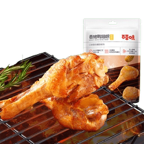 (Thyme-Savory Roast Duck Calf 138gx2) Duck Wings Root Collations décontractées occasionnelles grignotines