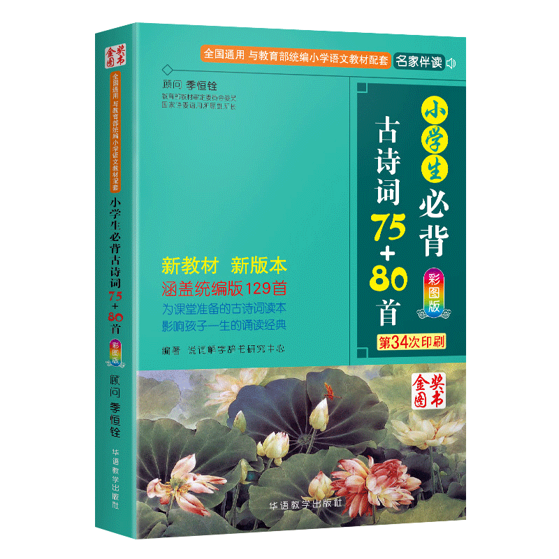名校小学生全牌获奖作文　特级名师手把手 中国語版 名校小学生全牌获奖作文 特级名师手把手 中国語版 - メルカリ