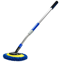 Bent pole car wash mop that does not damage the car paint special tool for wiping cars long handle retractable soft brush car artifact
