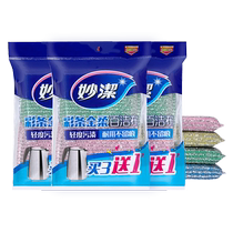 Miaojie color strip gold soft sponge scouring pad kitchen degreasing cleaning household dishwashing wipe 4 pieces times 3 pack