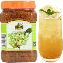 Guangcun Honey Osmanthus Sauce 1kg Sugar Osmanthus Honey Osmanthus Stuffed Milk Tea Shop Baking Ingredients Flower and Fruit Tea Sauce