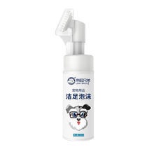 Dog foot cleaning foam no-wash dog paw cleaning cat pad care cat paw dog paw foot wash