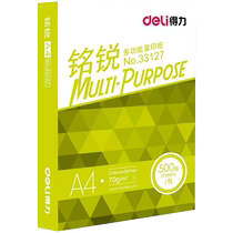 Deli A4 copy paper printing white paper 70g whole box 5 packages a4 paper 500 sheets a4 printing paper 80g office paper a4 draft paper students use a4 paper a4 copy paper one box wholesale