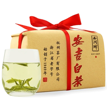 2024 New Tea Launched West Lake Brand Mingqian Special Selection Anji White Tea Rare 100g Paper Bag Tea Flagship Store