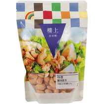 (self-employed) Hong Kong upstairs Special selection of salt cashew nuts Vietnamese nut Renate office snacks and fried goods 227g bagged