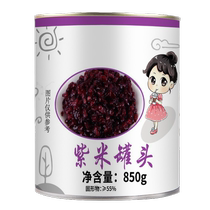 Thé Small Cold Purple Rice Canned Ready-to-use Purple Rice Purple Greuses Rice Stuffed Black Rice Canned Aunt Milk Tea Blood Purple Rice Yoghurt Spécial