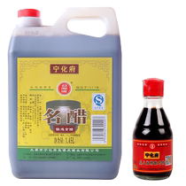 Ninghuafu Yiyuanqing famous vinegar 1 45L table bottle old mature vinegar 160ml combination dipping vinegar pure grain brewing