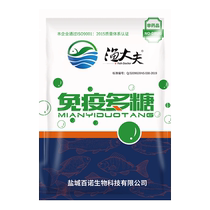 Immune polysaccharide for aquaculture fish shrimp and crab protects liver and gallbladder enhances immunity resists stress increases appetite and promotes growth