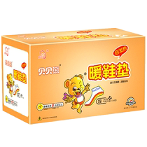 Beibei Bear insole 20 pairs box
