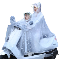 Electric motorcycle double raincoat battery car female parent-child transparent enlarged and thickened mother-child long full-body poncho