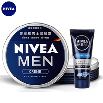 Nivea mens moisturizing cream lotion oil control hydrating skin care products facial oil official flagship store