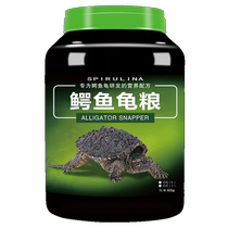 Snapping turtle feed turtle food small snapping turtle hatchlings explosive alligator alligator pure large snapping turtle food mixed Buddha alligator turtle special food
