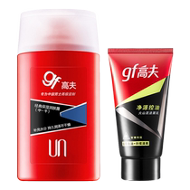 Goff mens lotion hydrating moisturizing body lotion special set moisturizing cream official flagship store official website