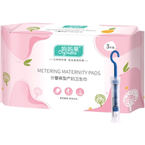 Measuring type maternal sanitary napkin extra long special paper for pregnant women puerperal period lochia discharge caesarean section confinement period postpartum safety pants