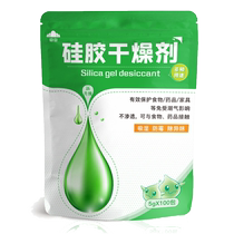 Desiccant food tea nuts cat food dog dried flower packet food silica gel dehumidification moisture-proof deoxidizer anti-mildew