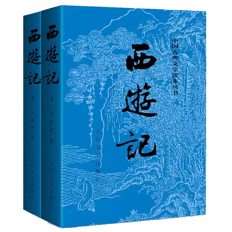 四大名著珍藏版：三國演義羅貫中著西遊記/紅樓夢/水滸傳布面精裝插圖本